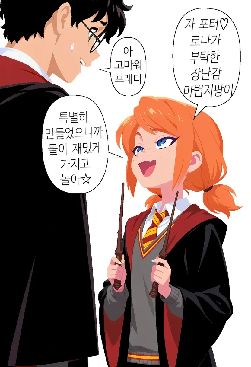 해리포터) TS론과 해리의 건전한 우정.ai - 이미지 6