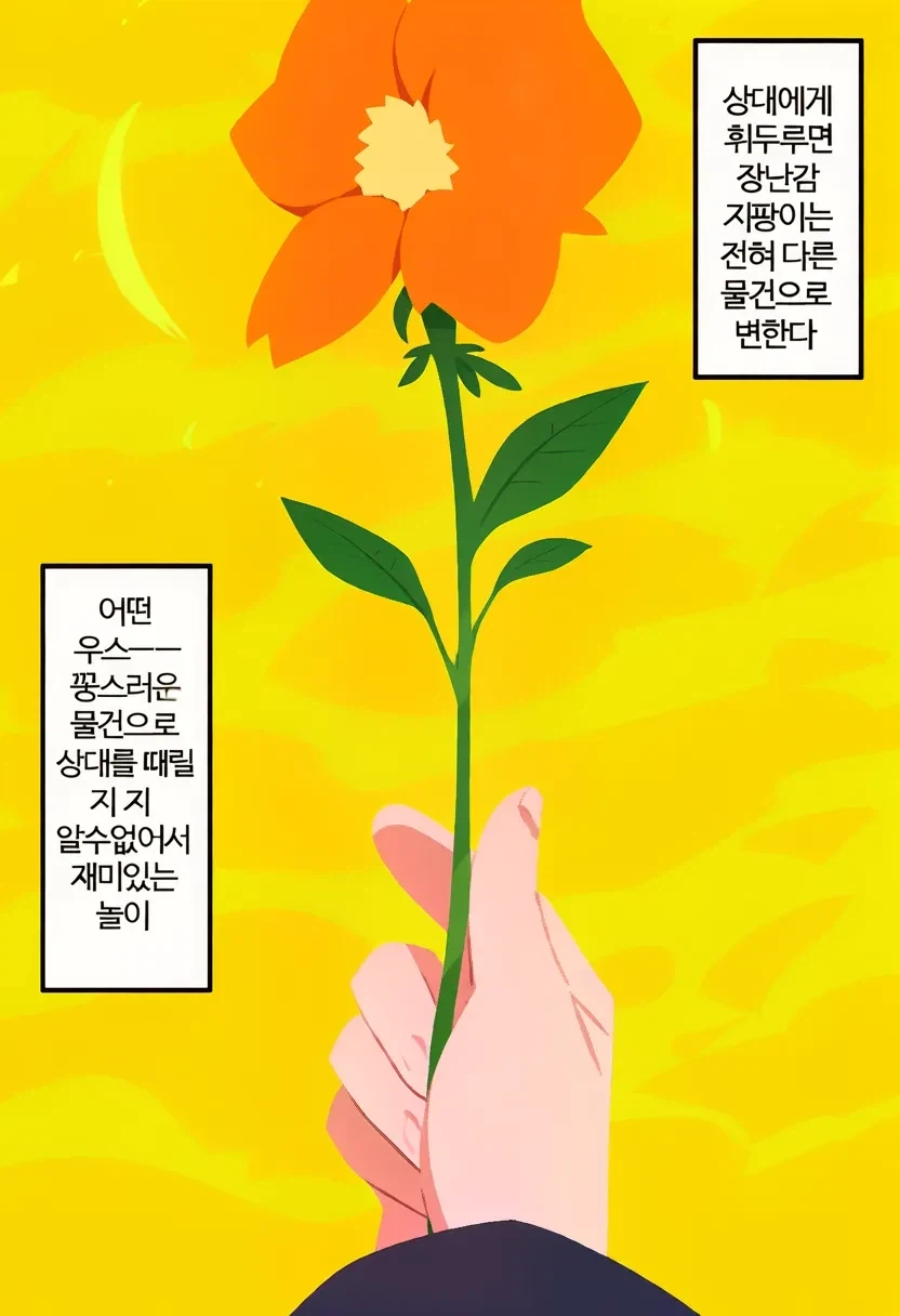 해리포터) TS론과 해리의 건전한 우정.ai - 이미지 11