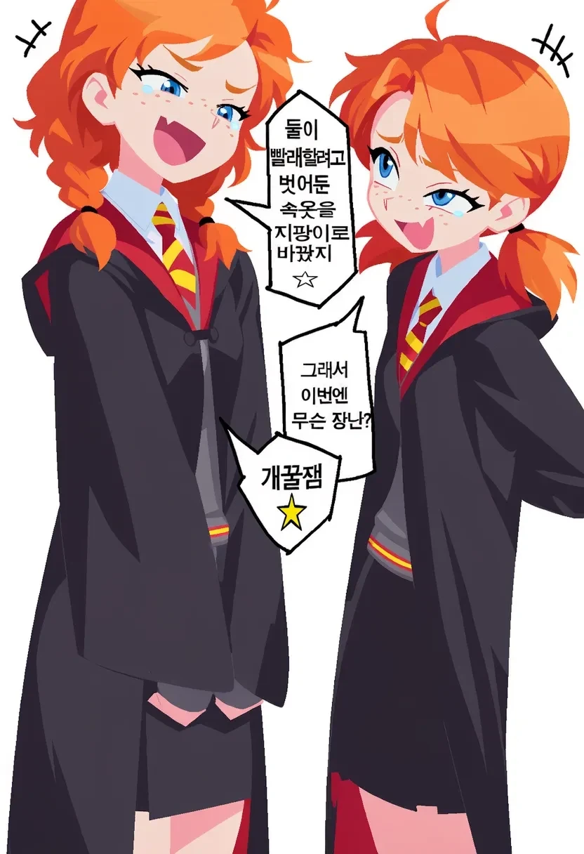 해리포터) TS론과 해리의 건전한 우정.ai - 이미지 12