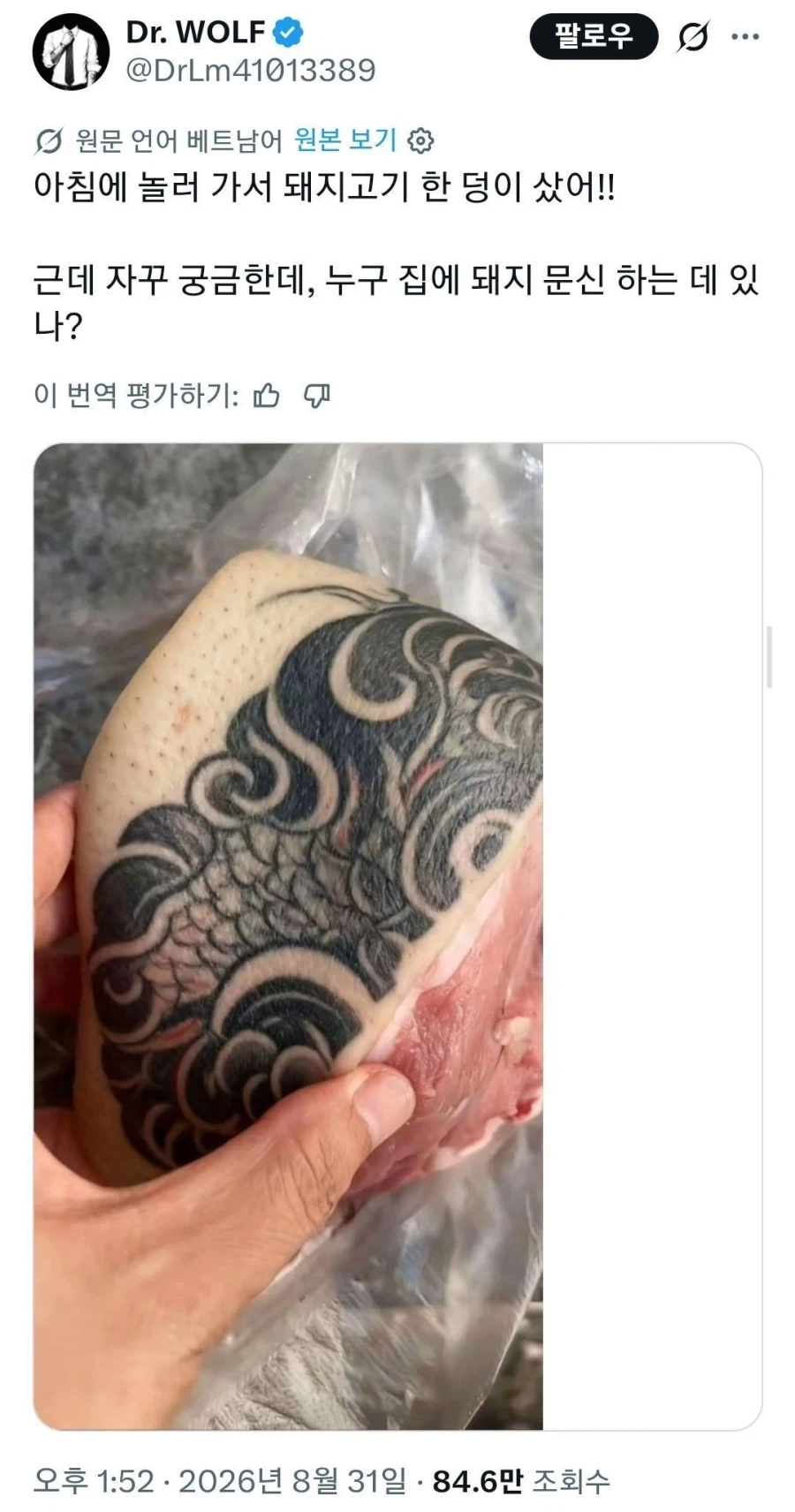 이해하면 무서움