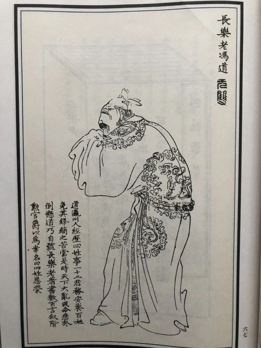 중국사에서 처세술 넘버원 중 한 명