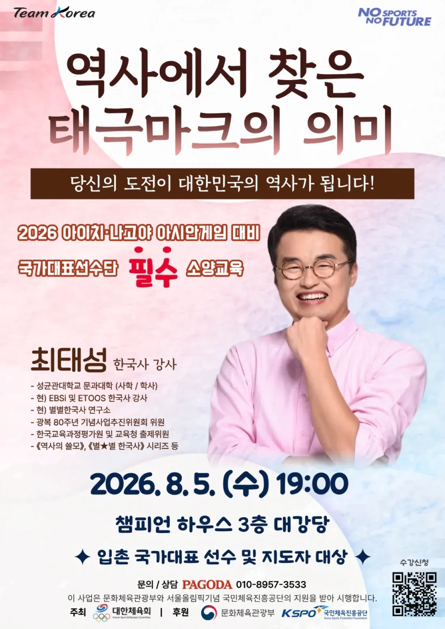 유승민 대한체육회장이 답답했던 이유