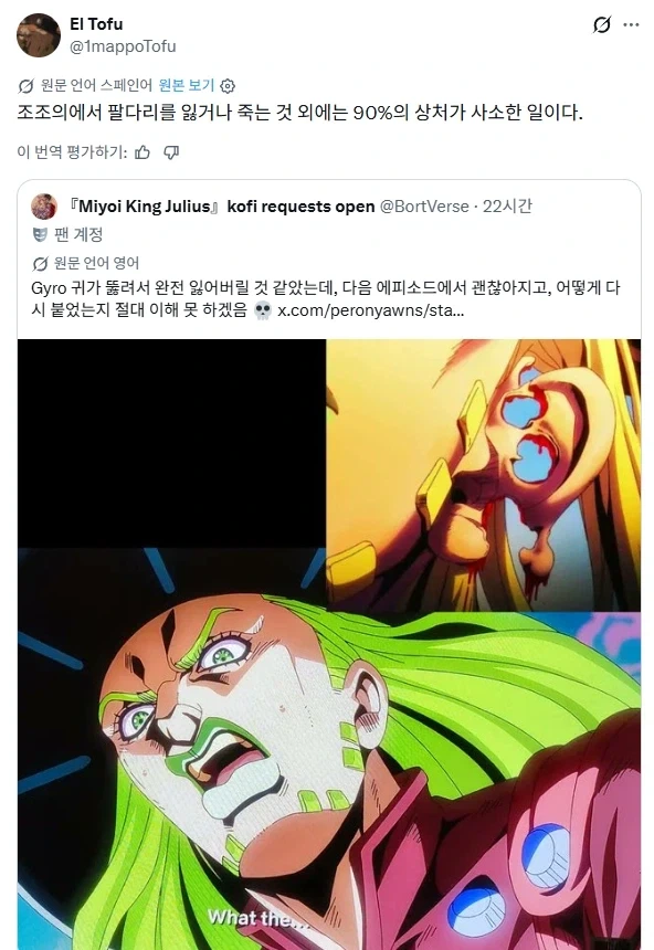 죠죠)약혐) 아직 이 세계관의 ＇부상＇을 이해하지 못한 청년