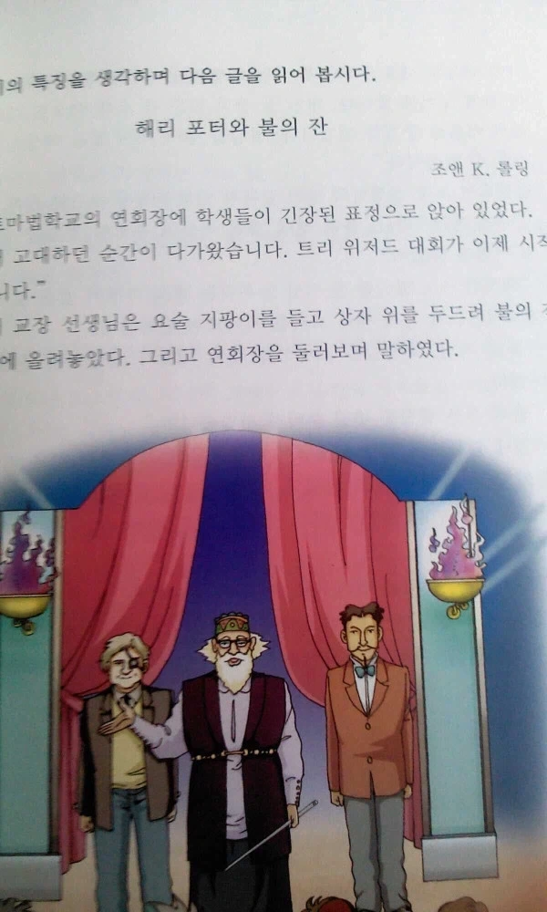 해리포터)00년생들이 해리포터 유입되는 특이한 경로