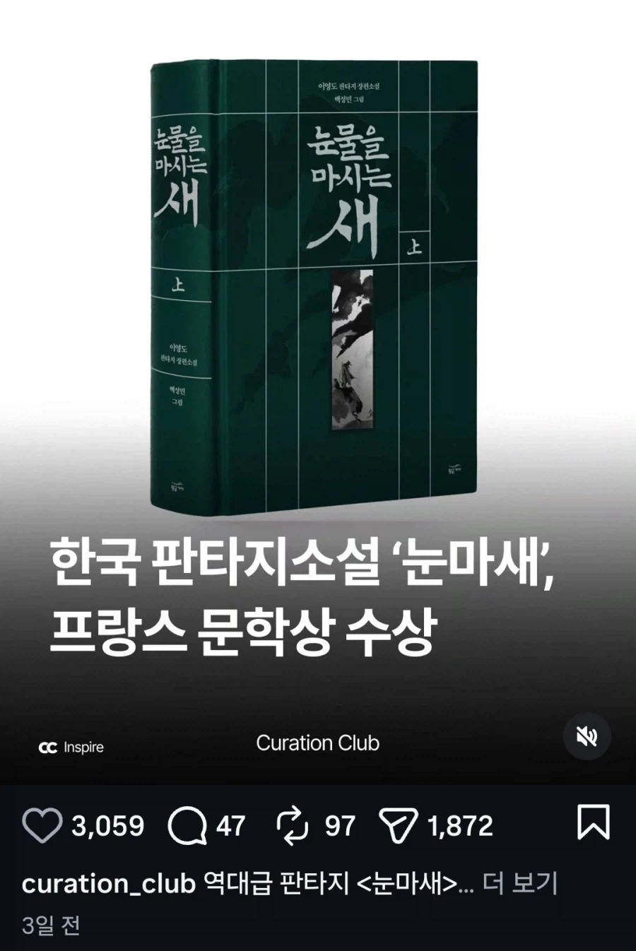 프랑스 문학상을 수상한 국산 판타지소설.JPG
