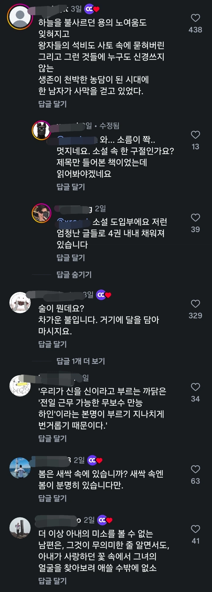 프랑스 문학상을 수상한 국산 판타지소설.JPG - 이미지 2