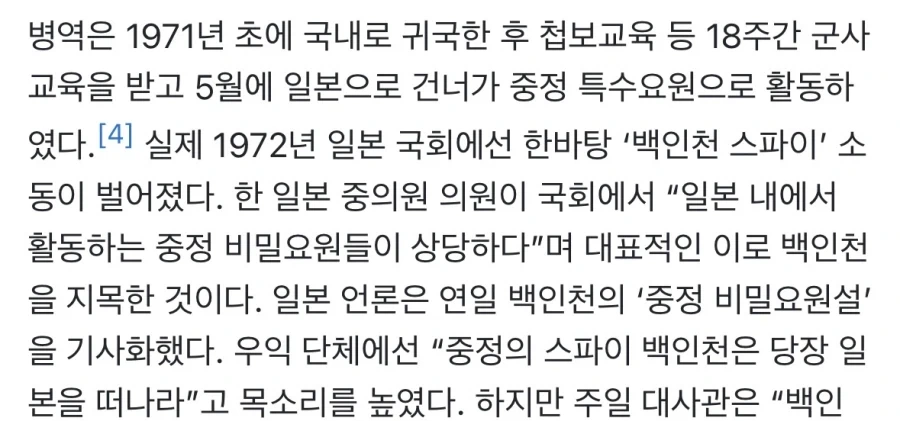 병역 관련 레전드 찍었던 체육인 - 이미지 2
