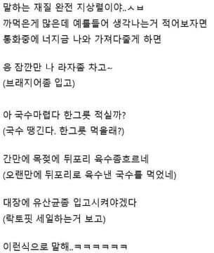 님 친구 지상렬