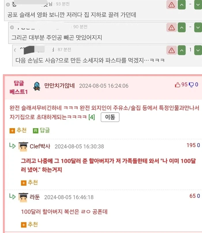 넉넉한 시골 인심.jpg - 이미지 2