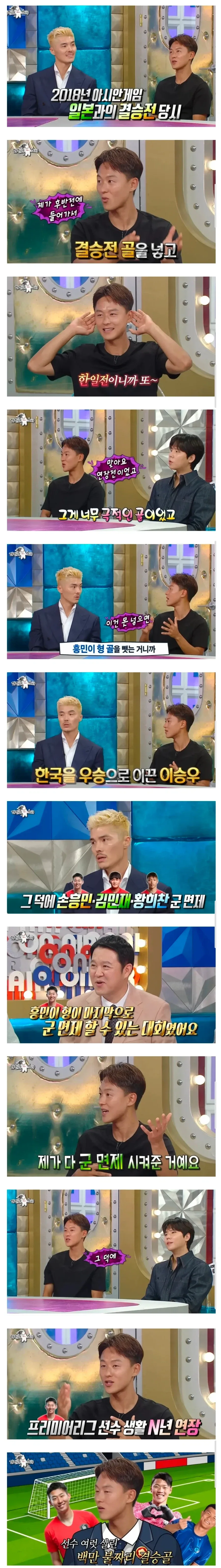 이승우한테 아겜 결승이 인생경기인 이유.jpg