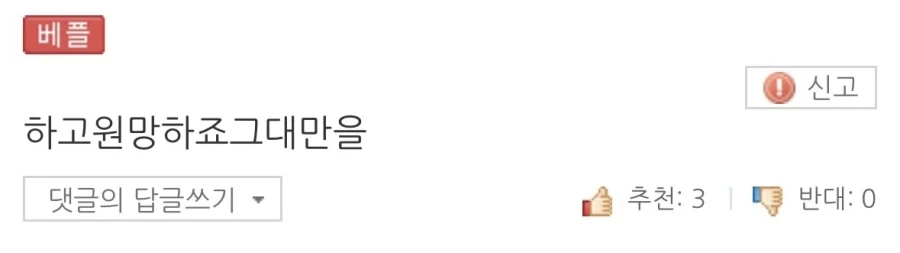 “아들 이름은 진짜 어렵네요..”.jpg - 이미지 3