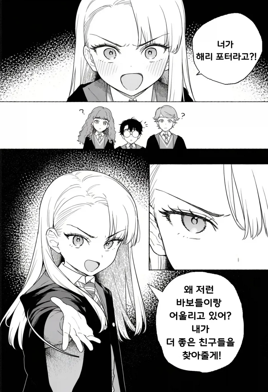 말포이TS)"해리포터,나중에 후회하게 될꺼야!"