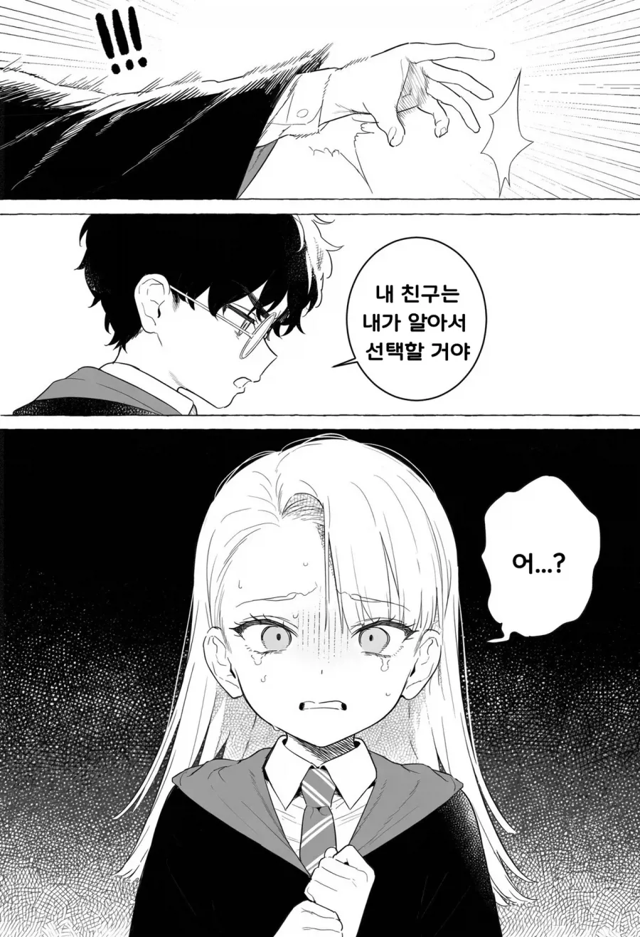 말포이TS)"해리포터,나중에 후회하게 될꺼야!" - 이미지 2