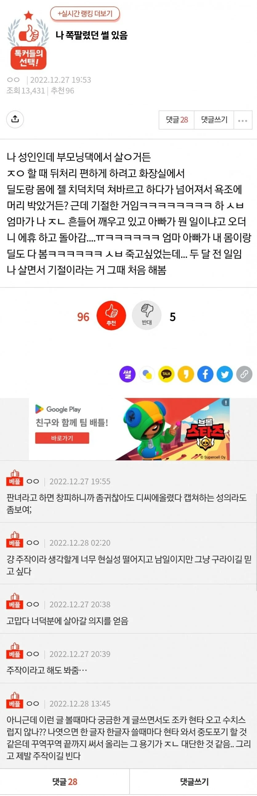 살아있어줘서 너무 장하고 고마운 사람들