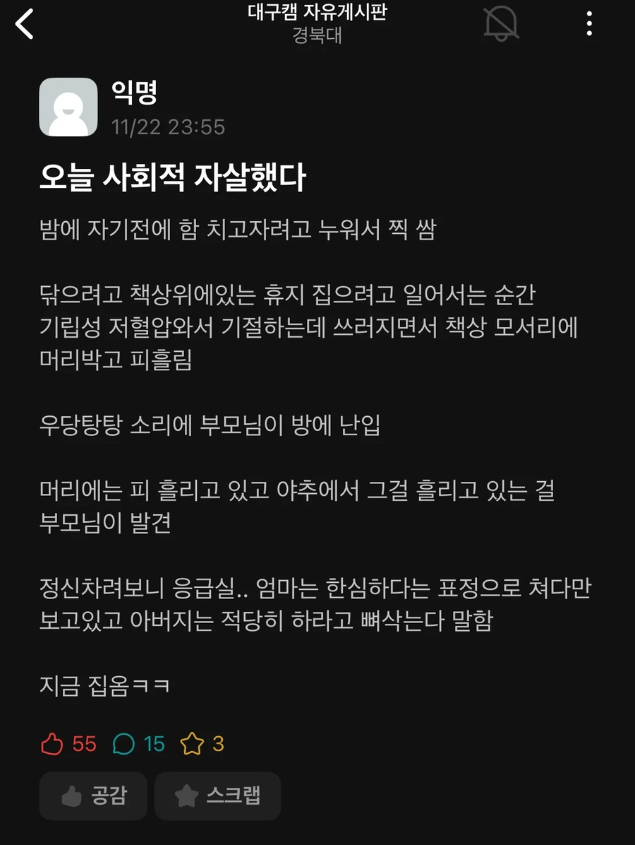 살아있어줘서 너무 장하고 고마운 사람들 - 이미지 2
