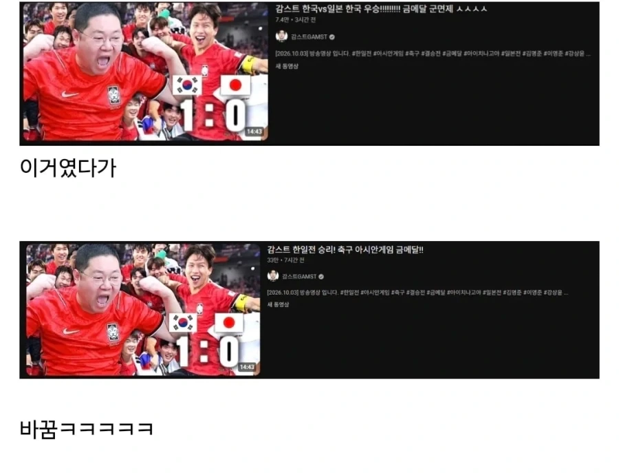 나락각을 본 나락 전문가 감스트