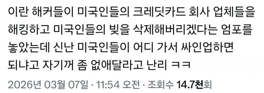 이란, "미국인의 빚을 전부 없애버리겠다" 엄벌기