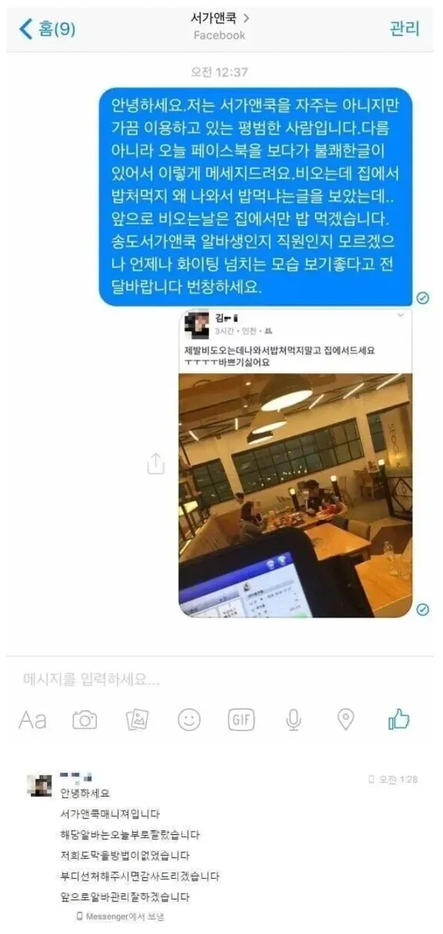 한글 창제 이래 최고의 사과문