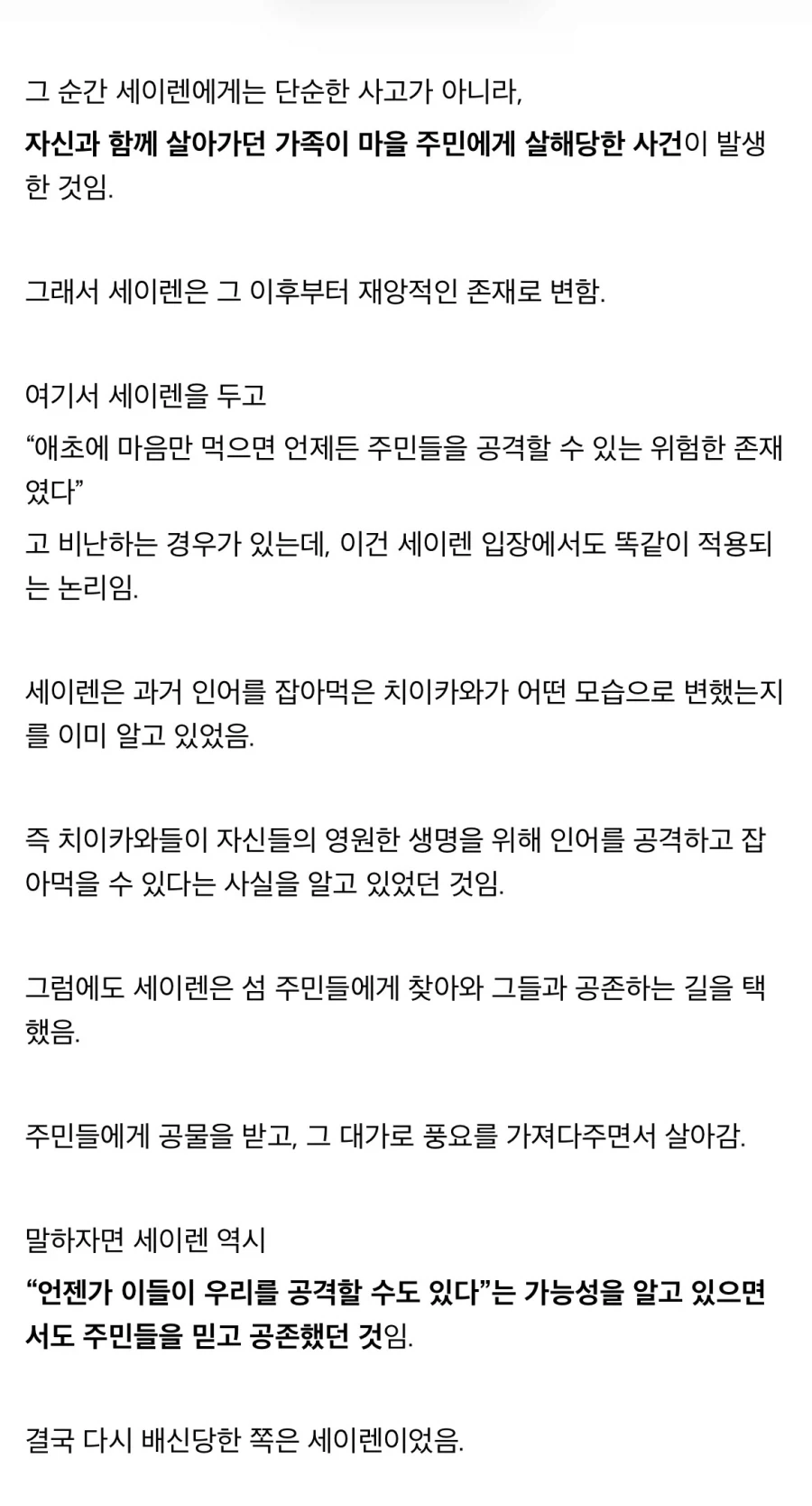 먼작귀 극장판이 좋은 이유 - 이미지 3