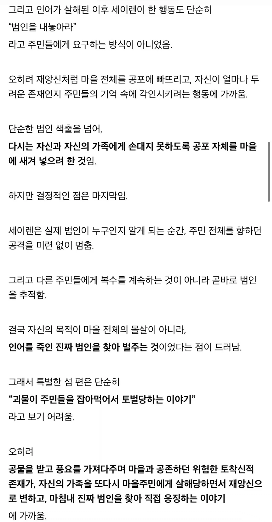 먼작귀 극장판이 좋은 이유 - 이미지 4