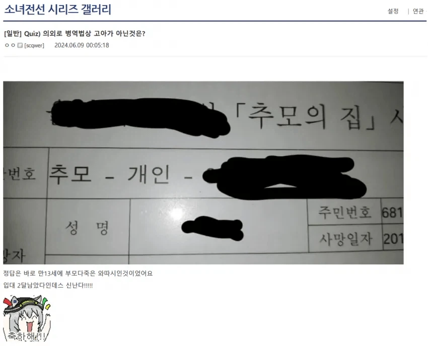 고아 징병을 이미 하고 있는 한국 군대.jpg