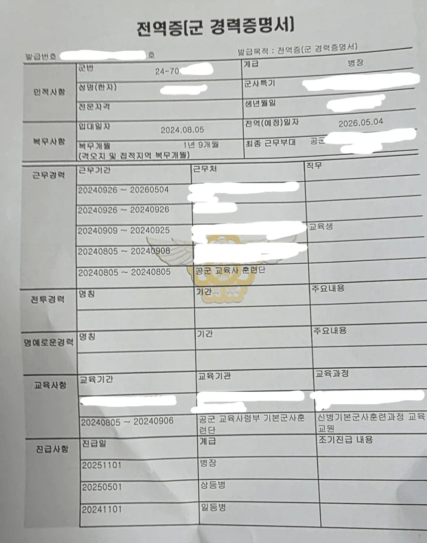 고아 징병을 이미 하고 있는 한국 군대.jpg - 이미지 2