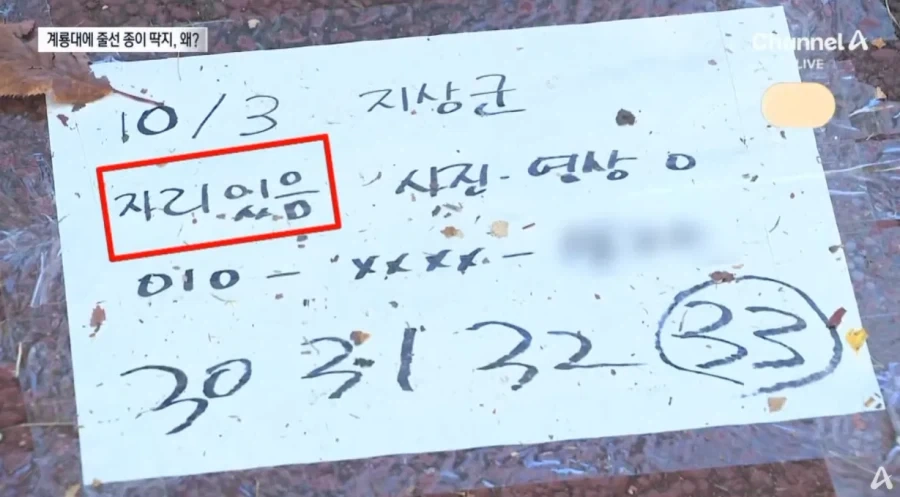 아이돌 팬들이 더럽힌 2026 지상군 페스티벌 - 이미지 2