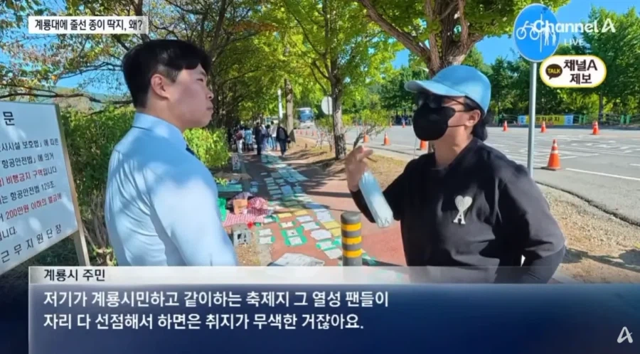 아이돌 팬들이 더럽힌 2026 지상군 페스티벌 - 이미지 4