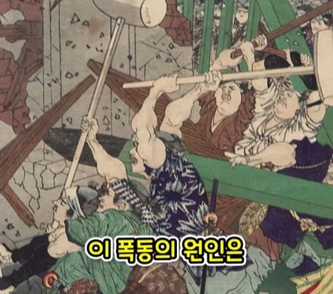 프랑스어를 잘못 번역해서 발생한 일본의 전국적인 폭동.jpg - 이미지 4