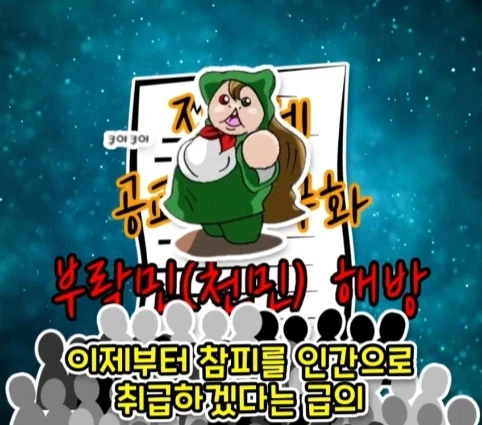 프랑스어를 잘못 번역해서 발생한 일본의 전국적인 폭동.jpg - 이미지 14