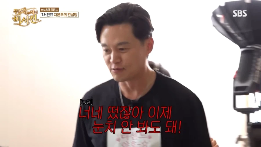 리센느에게 조언해주는 이서진 - 이미지 11