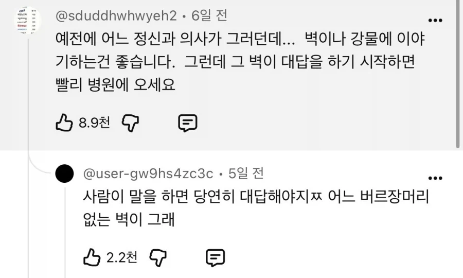 사람이 말을 하면 당연히 대답해야지ㅉ