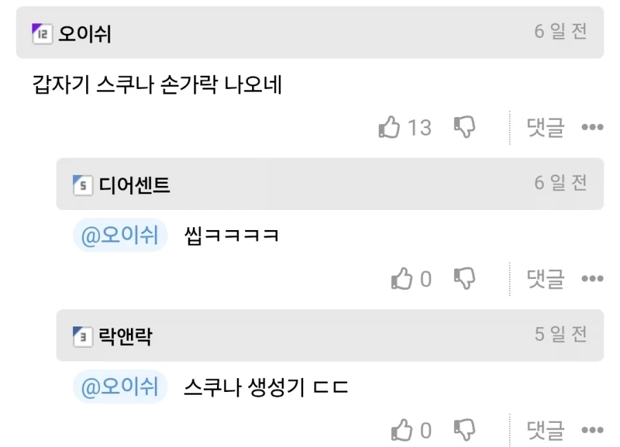 (혐) 길고양이한테 물리면 생기는 일 - 이미지 5
