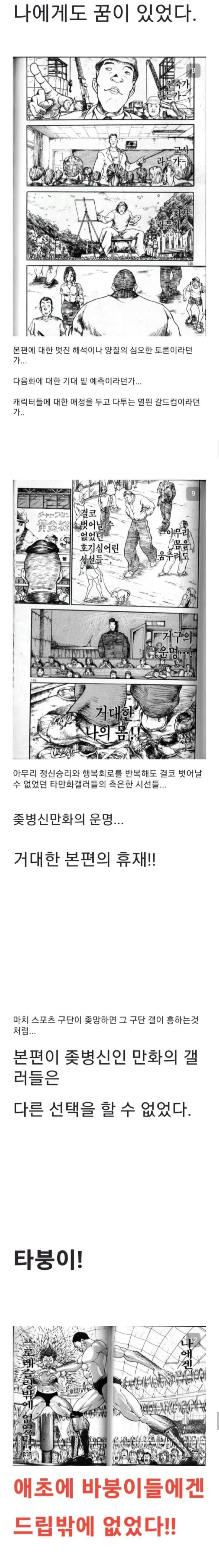 ???:이새끼들은 연재중인 만환데 분석글도 없네 ㅋㅋㅋ - 이미지 5