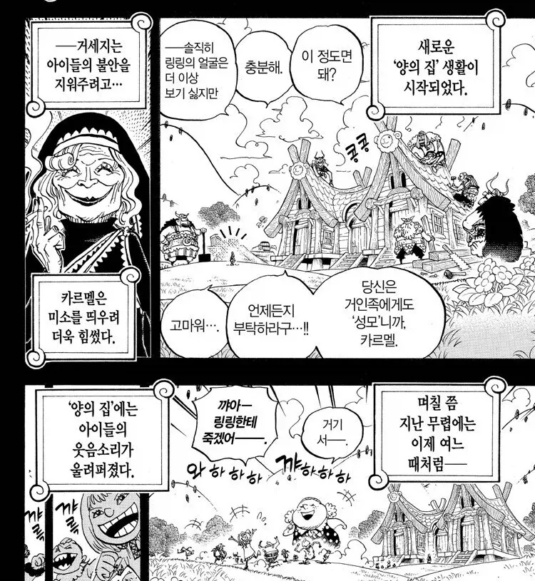 원피스 카르멜 관련 중요한 부분 - 이미지 2