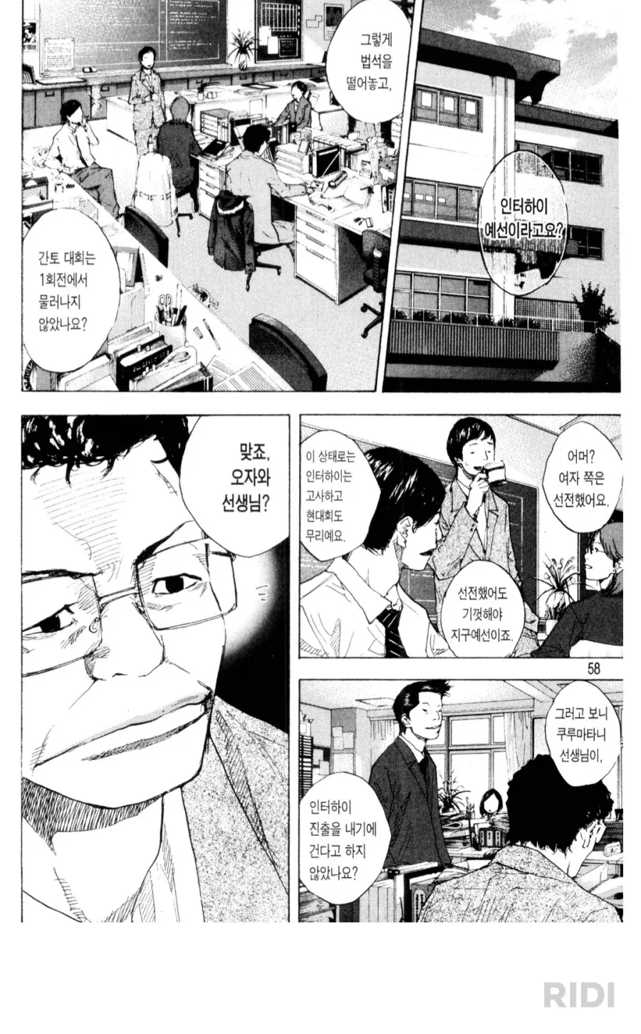 노력을 바라보는 두 선생님