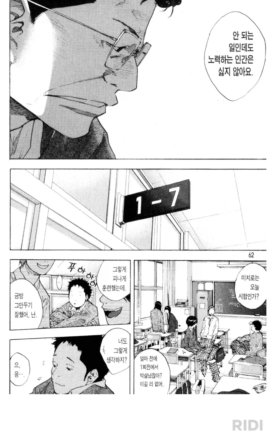 노력을 바라보는 두 선생님 - 이미지 5
