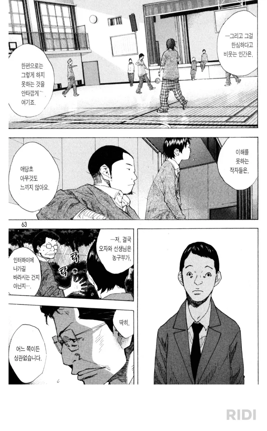 노력을 바라보는 두 선생님 - 이미지 6