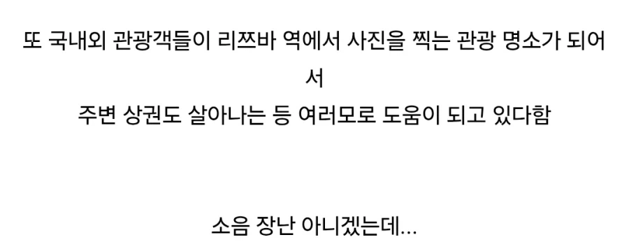 주상복합 아파트 안을 뚫고 지나가게 만들어진 지하철 역.jpg - 이미지 9