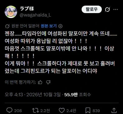 대체 TS 말포이 같은 거를 왜 보는 거야??