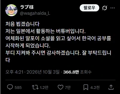 대체 TS 말포이 같은 거를 왜 보는 거야?? - 이미지 3