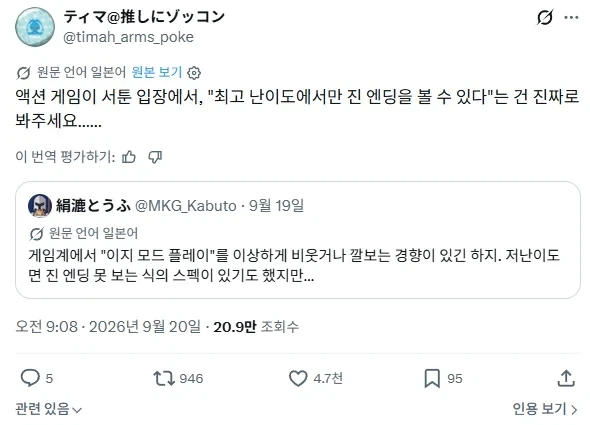 게임 난이도 책정에서 꽤나 개같은 요소