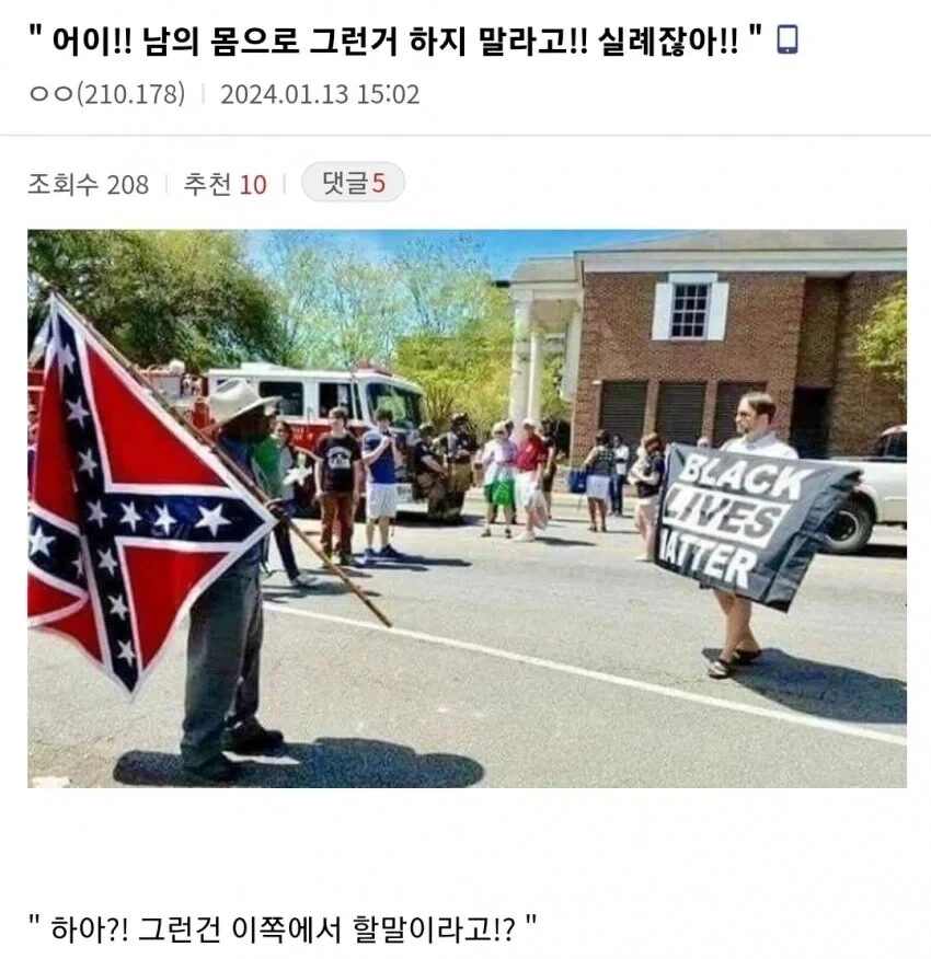 어이!! 남의 몸으로 그런거 하지 말라고!!