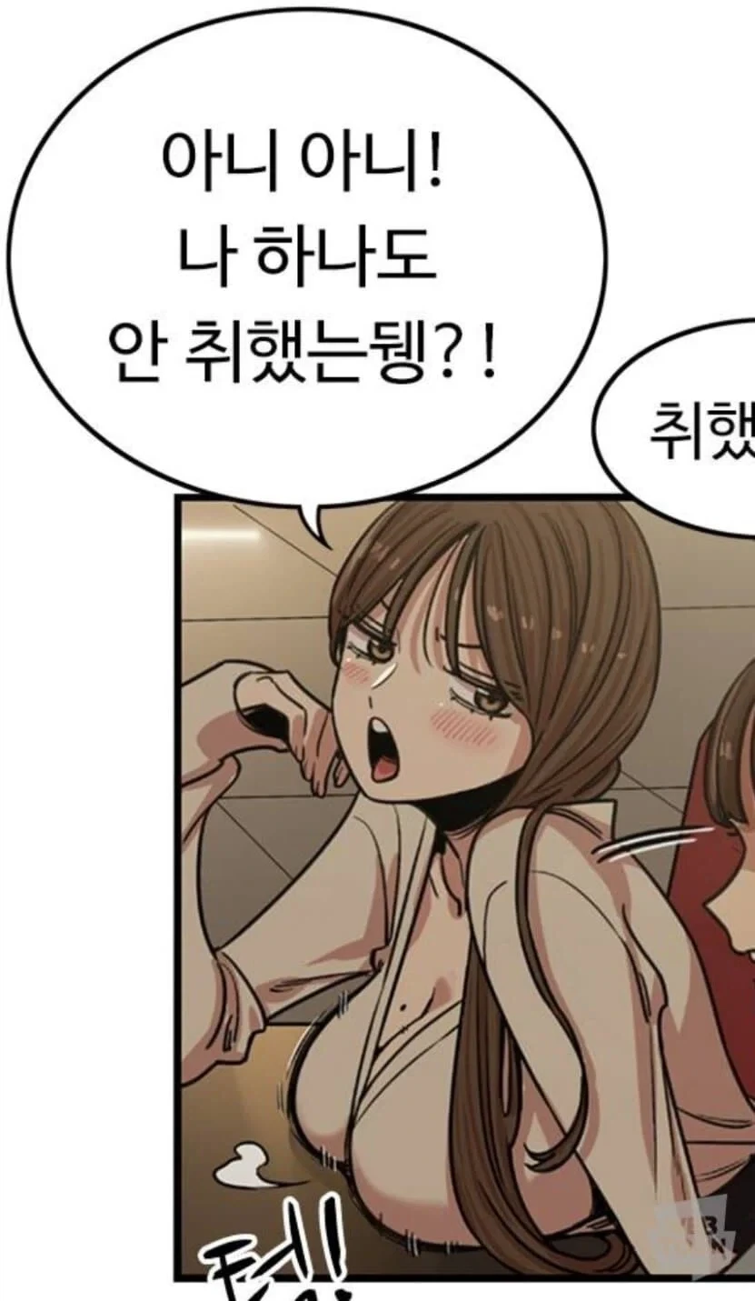 으응...? 여자...? - 이미지 2