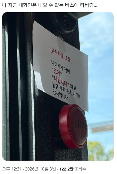 대문자 I 는 내릴 수 없는 버스
