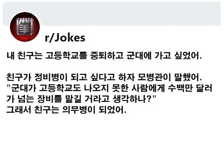 중졸 학력으로 직업을 구한 친구 이야기.jpg