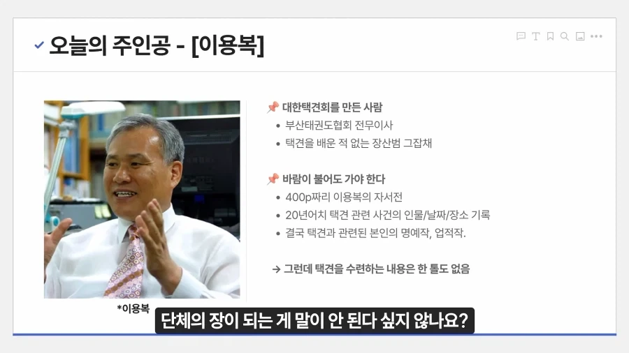 택견이 이크에크하며 빵댕이 춤추는 이유.jpg - 이미지 2