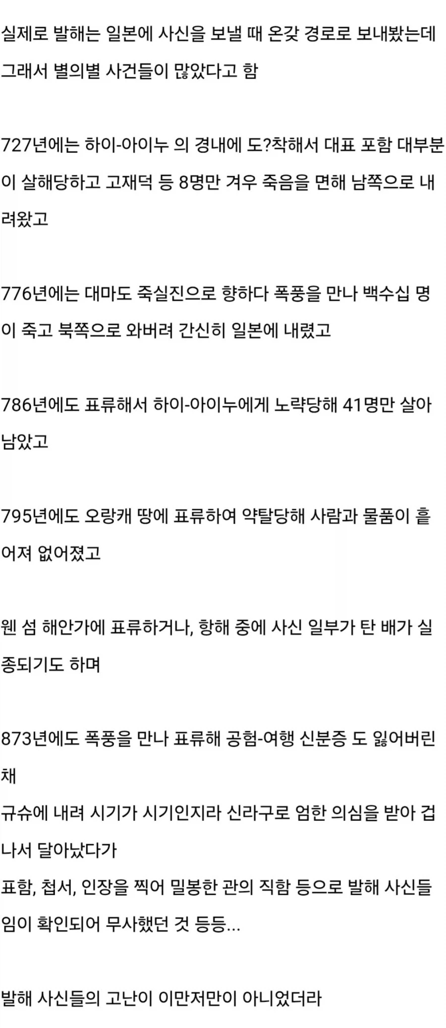 발해판 오딧세이.jpg - 이미지 2