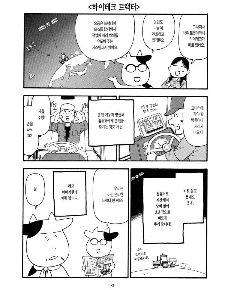 사실 편의성이랑 기술력 이상으로 중요한거