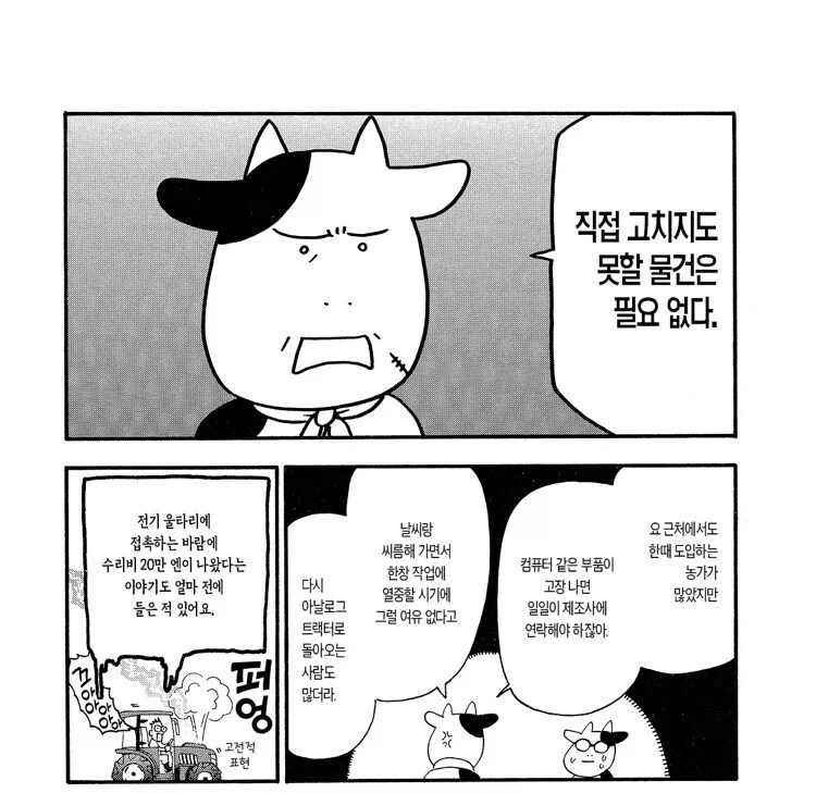 사실 편의성이랑 기술력 이상으로 중요한거 - 이미지 2